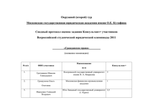 Сводный протокол оценок задания Консультант+