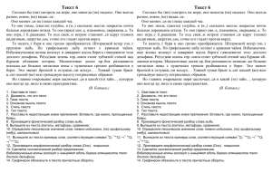 Анализ текста 7 класс