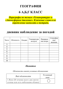 Осадки тоже имеют условные обозначения