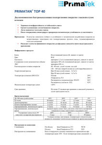 Primatan_Top_40