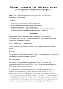 Дети помогают клоуну одеться по погоде.