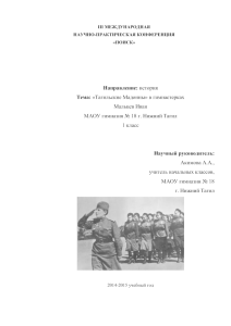 награждена орденом Отечественной войны II степени и 16