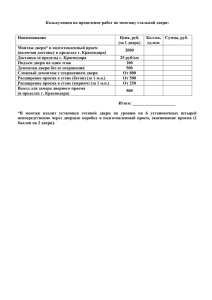 Стоимость установки входной двери Китай