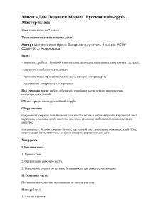 Урок технологии во 2 классе - Информационный сайт МБОУ