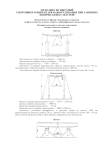 Гимнастические снаряды