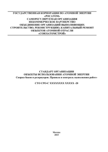 Сварка баков и резервуаров. Правила и контроль