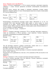 Тема : Решение задач типа В12 ЕГЭ. Задача  1.