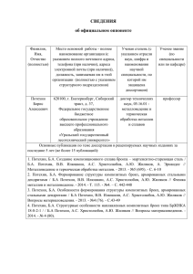 Потехин Борис Алексеевич, доктор технических наук, профессор