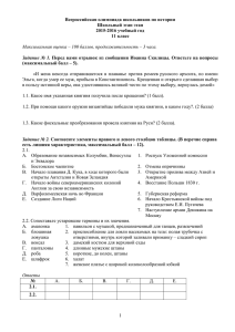 История 11 класс - cdo