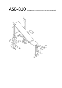 Atemi ASB 810 (сил.скамья со стойками) - Sportaim