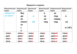 без  в за