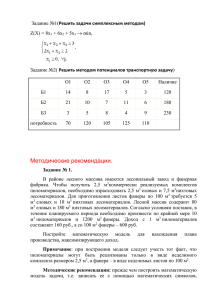 В районе лесного массива имеются лесопильный