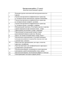 контрольная работа Файл