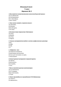 Итоговый тест 7 класс Вариант № 2.