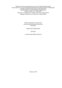 Детская практическая психология - Учебно