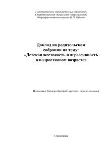 Кутянин Дмитрий Сергеевич, педагог-психолог