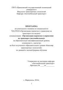 ГВУЗ «Приазовский государственный технический университет