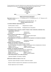 Специализированное структурное образовательное подразделение Посольства России в Египте средняя