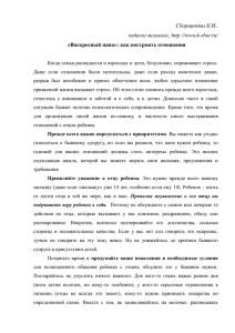 Воскресный папа»: как построить отношения?