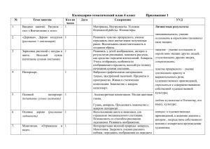 Волшебный карандаш для 4 класса