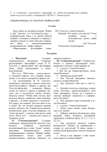 С.  А.  Самуйлова,  заместитель  директора ... учитель русского языка и литературы СШ № 5 г. Светлогорска