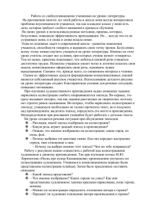 12. Доклад "Работа со слабоуспевающими учениками"