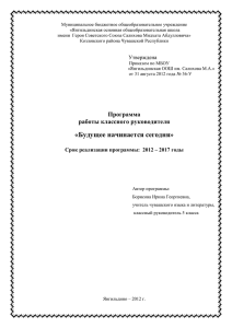 Работа с родителями - Портал "Образование Чувашии"