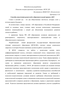 Проворных Светлана Владимировна. Единое образовательное