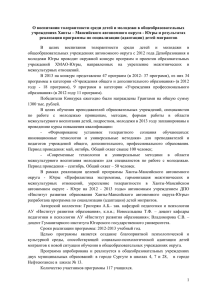 О воспитании толерантности среди детей и молодежи в общеобразовательных