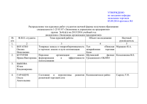 Распределение Эс-4(з)