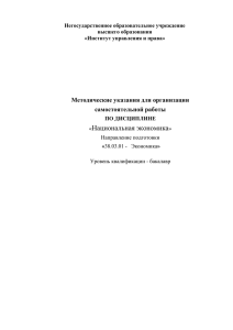 Национальная экономика - новое (действует с 8 февраля 2016 г.)