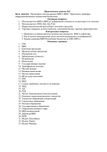 Практическое занятие №2 Цель занятия: Рассмотреть методы