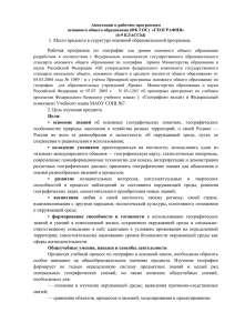 1. Место предмета в структуре основной образовательной программы.