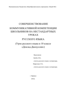 алгоритм успешного выступления