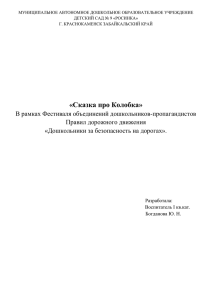 Сценарий сценического выступления по