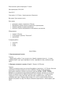 Литература 7 класс, А.П.Чехов, анализ рассказа "Хамелеон