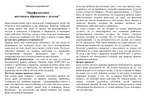 Если  ваш  ребенок рассказывает  вам о ... старайтесь его не перебивать, слушайте внимательно, и уж ни