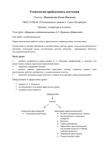 Технология проблемного изучения