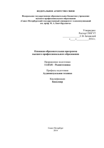 ООП - Санкт-Петербургский государственный университет