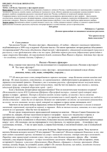 1.Заметили ли вы какие-нибудь парадоксы личности Беликова?