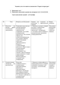 Задания для аттестации по дисциплине «Теория