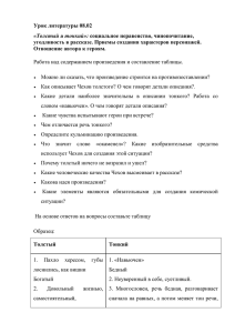 Толстый и тонкий»: социальное неравенство, чинопочитание