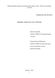 Домашние тапочки или «гость с Востока - Ya