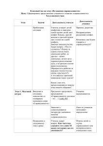 po_zakonam_spravedlivosti.