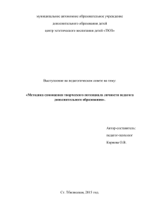 Методика самооценки творческого потенциала личности