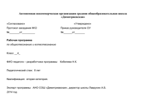 Рабочая программа по окружающему миру 4 класс