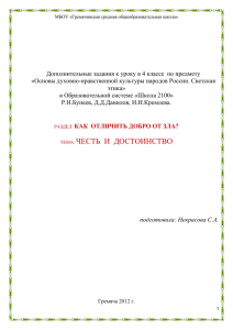 Дополнительные задания к уроку в 4 классе по предмету