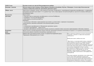 Информационный лист работы на коучинг