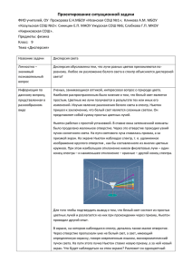 Проектирование ситуационной задачи