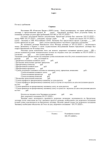 Типовая форма № 10-032 (П) «Справка с полной информацией о